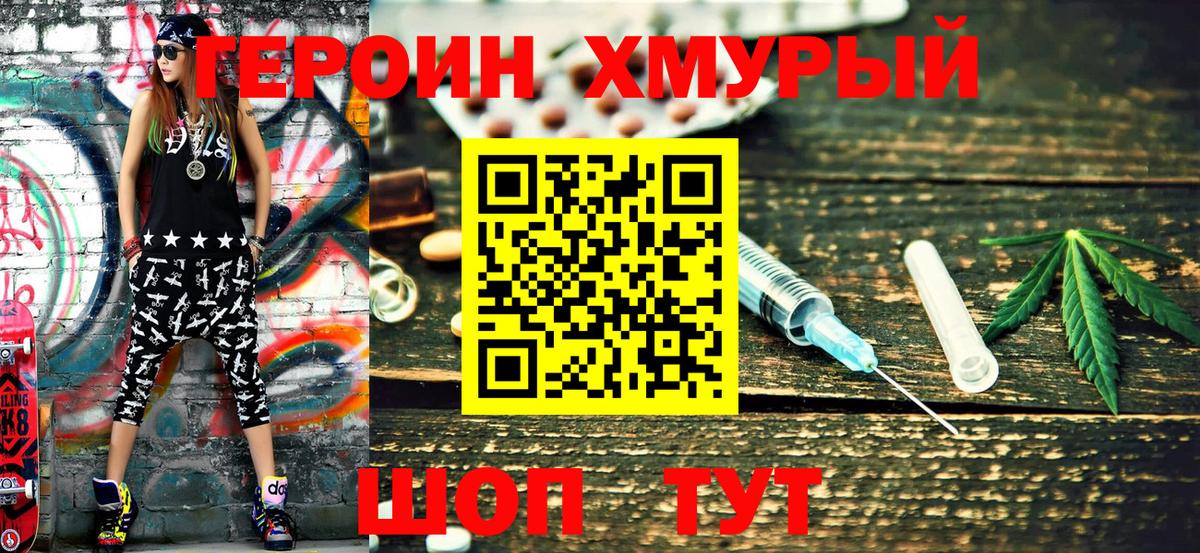 ГЕРОИН гречка  Вход с VPN  Благовещенск 